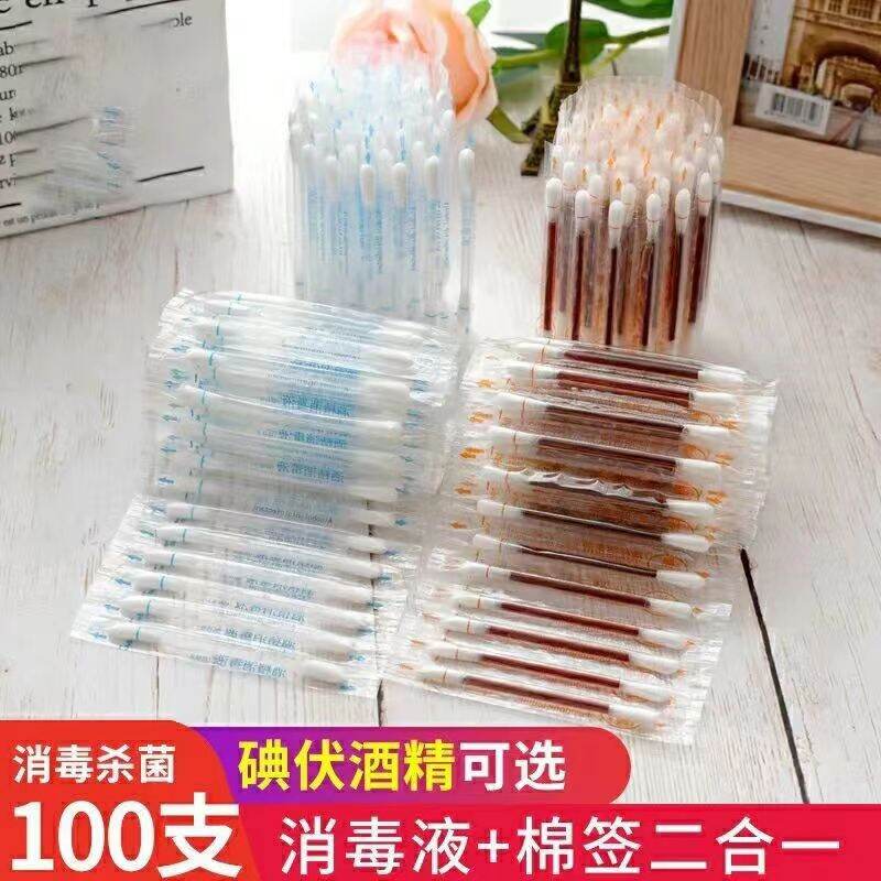 Portable Iodophor Cotton Swab Disposable Medical Home Sterilized Cotton Iodophor Liquid Cotton Sterilization Iodophor Stick Cotton Stick