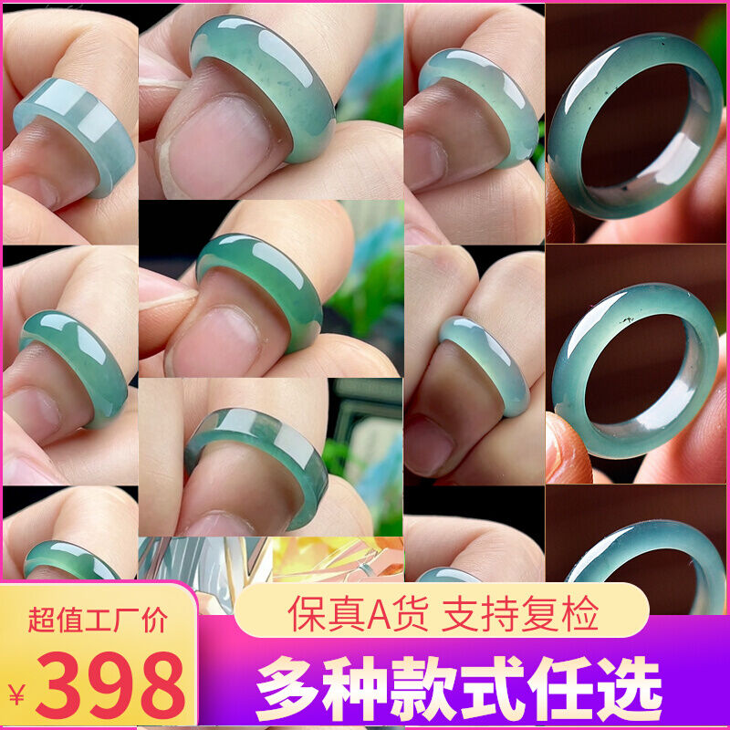 Authentic High Ice Blue Water Ring Jade a Goods Natural Jade Jade Ring Men's Ice Jade Ring Women's Ring