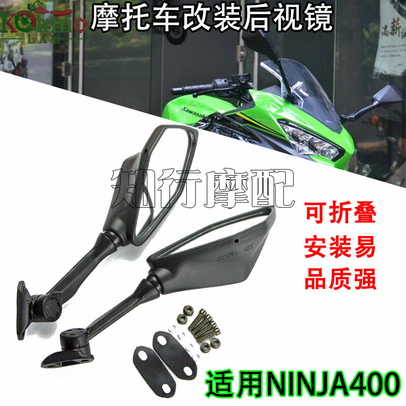 Kawasaki Ninja400 Ninja 300/650 Applicable Rearview Mirror Reflector Rearview Mirror Large Mirror Driving Mirror