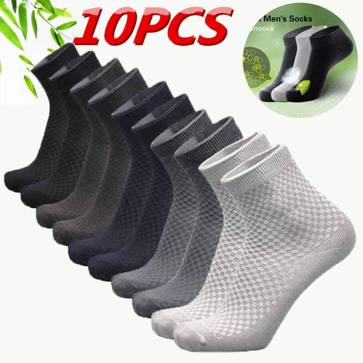 10PCS Bamboo Fiber Men's Socks Casual Solid Color Cotton Socks Business Antibacterial Breathable Men Sock Dropshipping Casual Sock