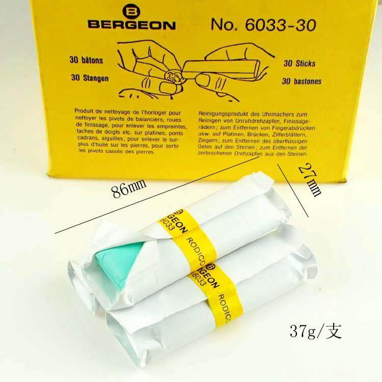 Switzerland Import Bergeon 6033 Rodico Playdoughs Clean Dust Glue Sticks Dirt Glue Removing Dust