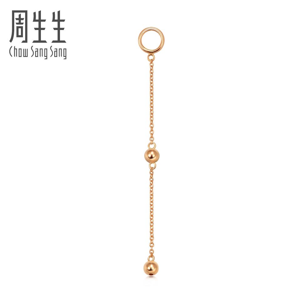 Chow Sang Sang 周生生 Ear Play 18K Gold Single Earring Accessory 89266H (Not include the hoop) [Sold Single Not Pair]
