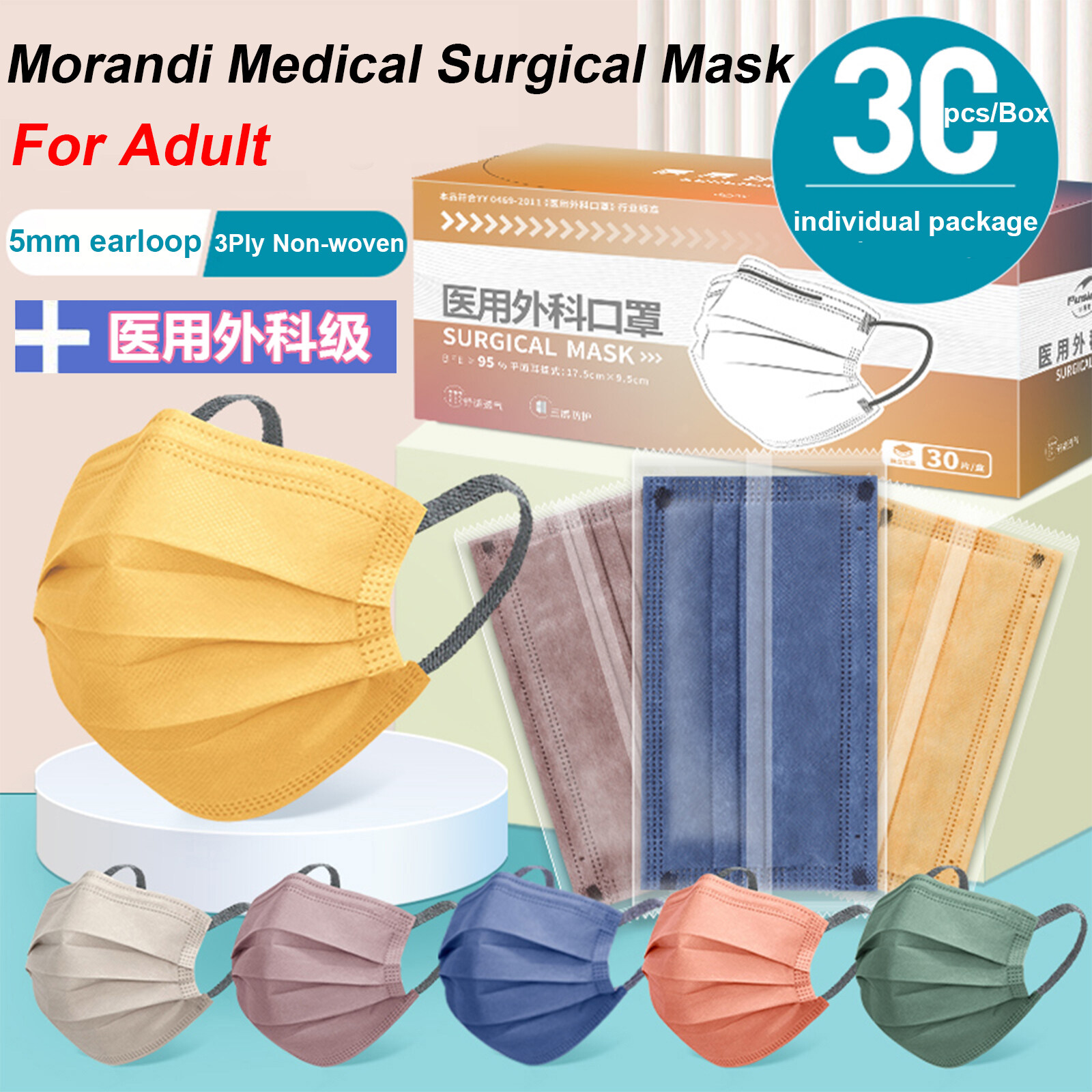 [pantorastar] 30PCS/Box Morandi Adult Medical-Surgical Mask 3ply Non-woven Protection Disposable Medical-Surgical Face Mask-Individually packaged
