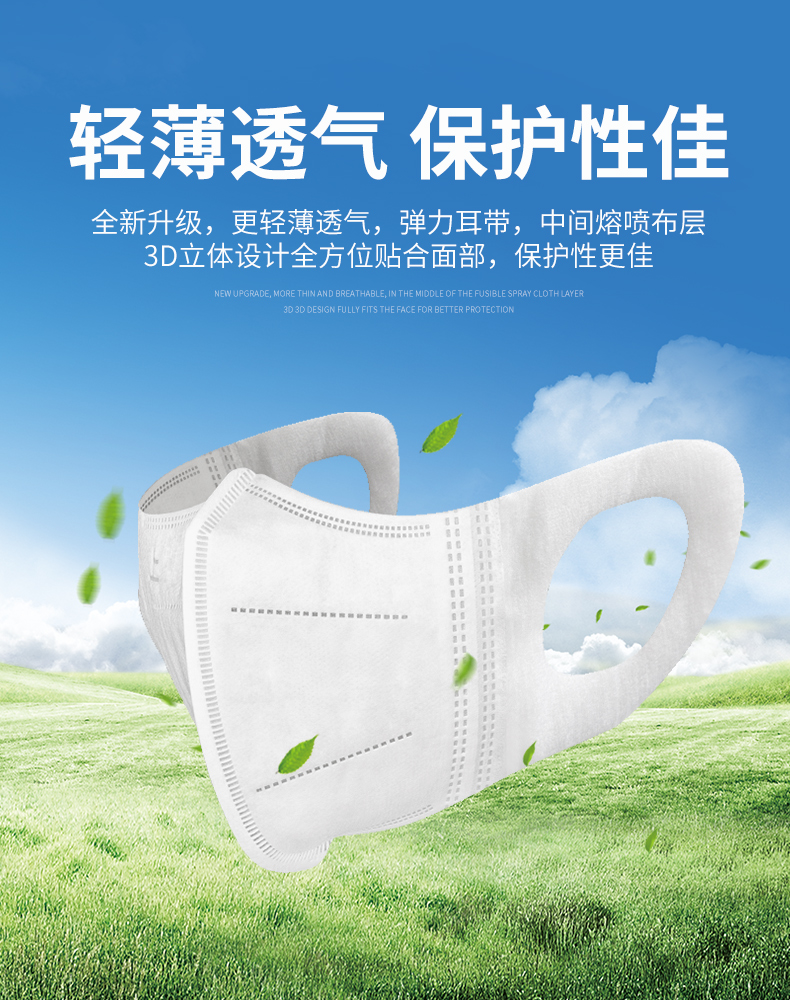 乾越 Protection face mask 50PCS 3ply Stereo mask 3D face mask disposable mask kids Stereo mask medical surgical mask free delivery fast shipping white SG ready stock anti-virus